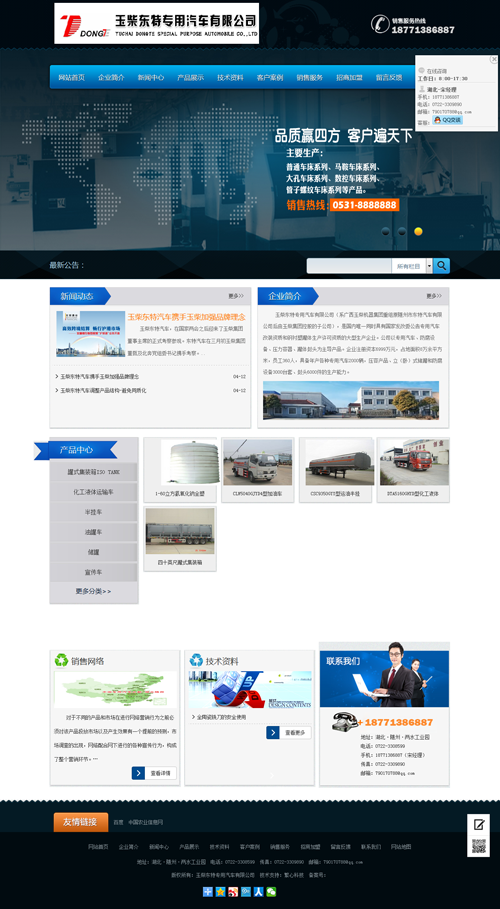 帝国CMS企业网站 机械网站源码 汽车工业化工电子网站模板 php源码