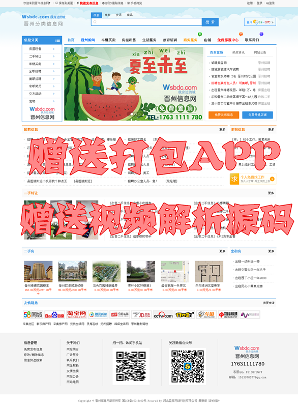 新版蚂蚁开源门户 分类信息网站源码程序系统模板 Mymps5.8E单城市