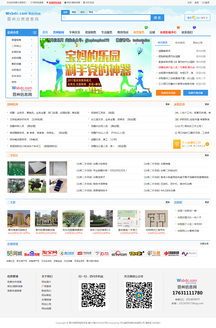 新版蚂蚁开源门户 分类信息网站源码程序系统模板 Mymps5.8E单城市