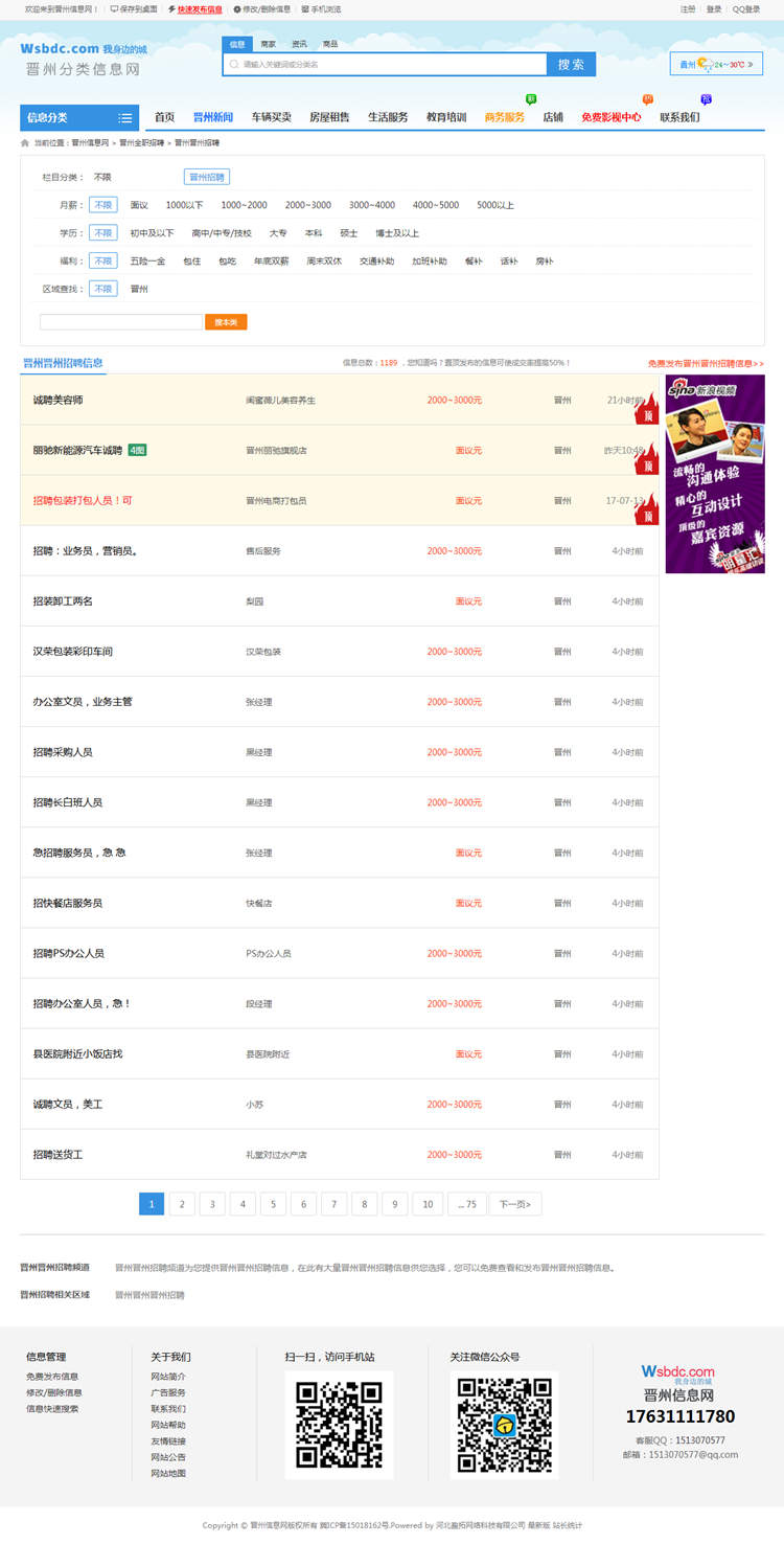 新版蚂蚁开源门户 分类信息网站源码程序系统模板 Mymps5.8E单城市