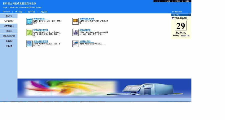 （限时特价）合同成果管理系统pb9源码+sql2000库