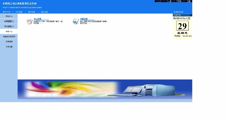 （限时特价）合同成果管理系统pb9源码+sql2000库