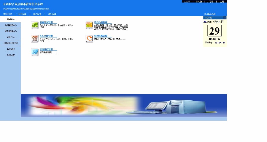 （限时特价）合同成果管理系统pb9源码+sql2000库