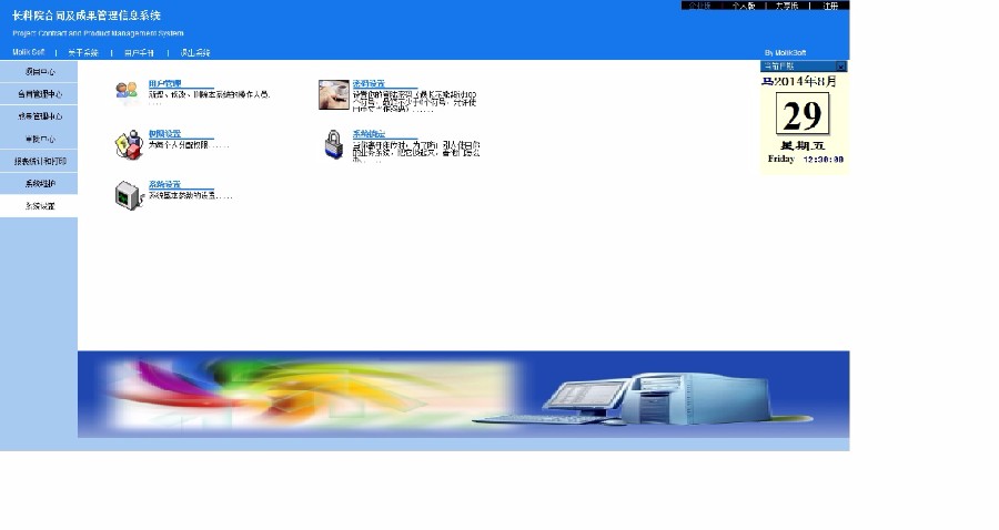 （限时特价）合同成果管理系统pb9源码+sql2000库