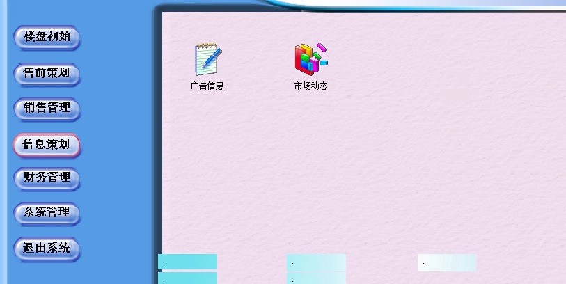 （限时特价）售楼管理系统源码（PB9.0+SQL2000库）世纪版