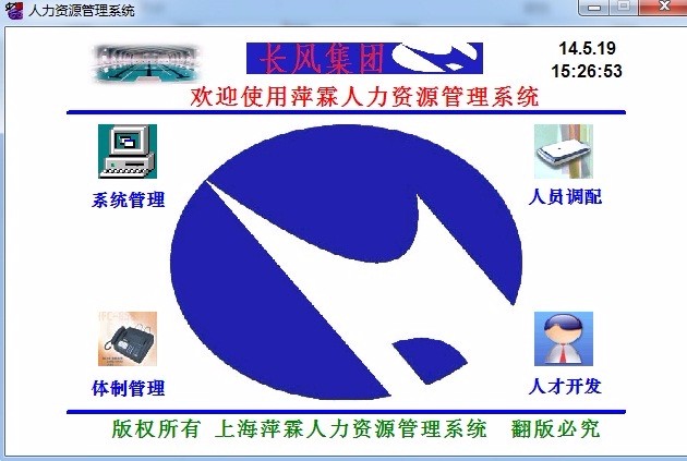 (限时特价)体制人力资源管理系统(PB9源码+SQL2000库)