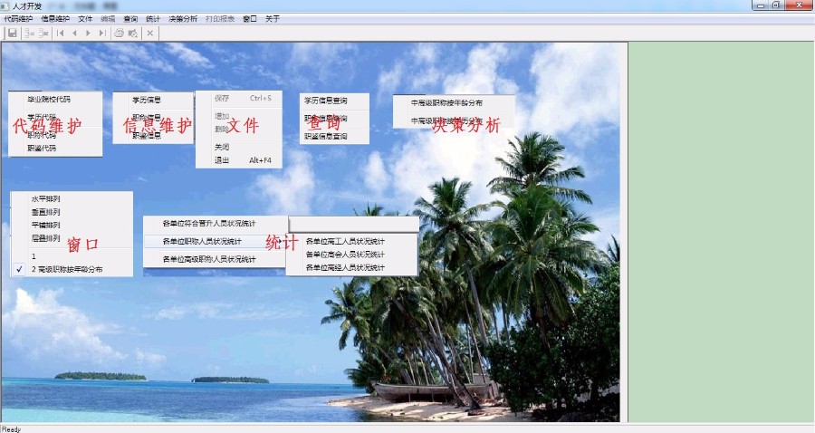 (限时特价)体制人力资源管理系统(PB9源码+SQL2000库)