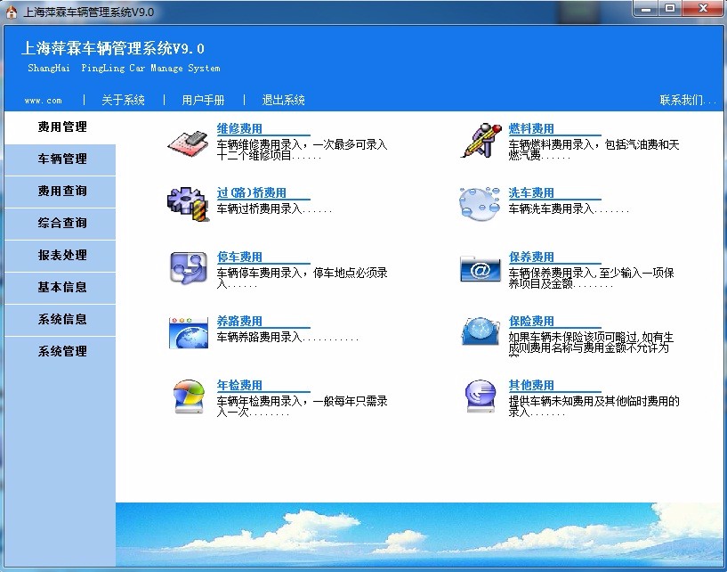 （限时特价）车辆管理系统PowerBuilder9.0源码+SQL2000数据库