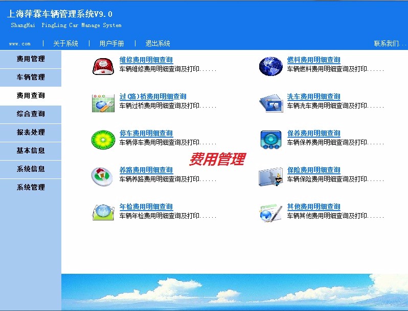（限时特价）车辆管理系统PowerBuilder9.0源码+SQL2000数据库