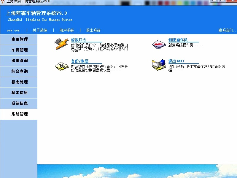 （限时特价）车辆管理系统PowerBuilder9.0源码+SQL2000数据库