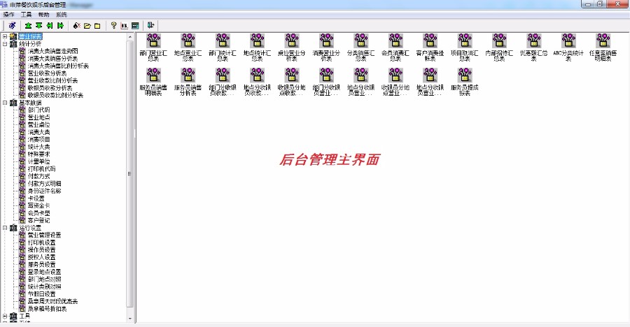 （限时特价）经典餐饮管理系统（POWERBUILDER9.0源码+SQL2000数据库）