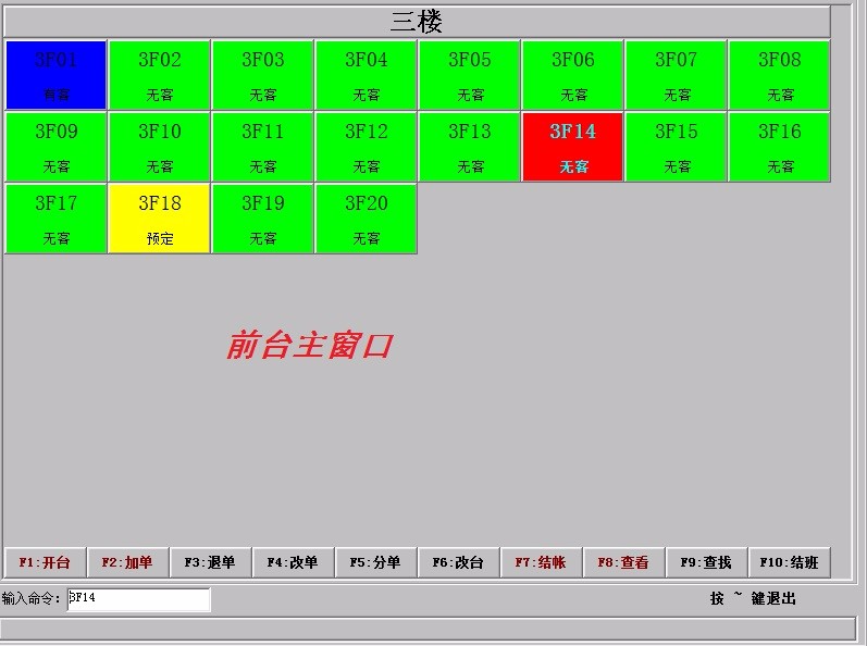 （限时特价）经典餐饮管理系统（POWERBUILDER9.0源码+SQL2000数据库）