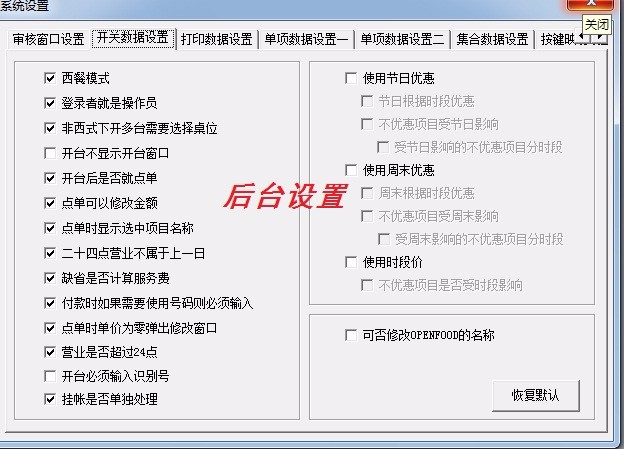 （限时特价）经典餐饮管理系统（POWERBUILDER9.0源码+SQL2000数据库）
