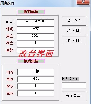 （限时特价）经典餐饮管理系统（POWERBUILDER9.0源码+SQL2000数据库）