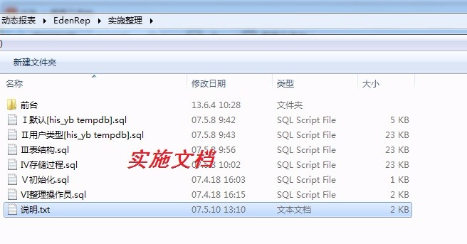 (限时特价)动态报表系统(经典珍藏-delphi源码+实施说明+SQL2000库)