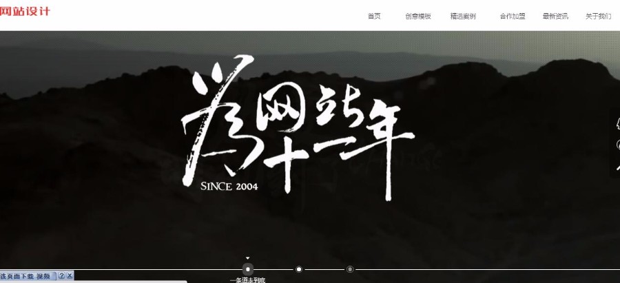 超牛逼效果网络建站设计类网站源码(带手机端) 大气响应式网络公司整站源码下载