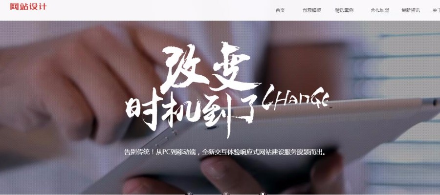 超牛逼效果网络建站设计类网站源码(带手机端) 大气响应式网络公司整站源码下载