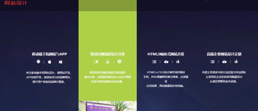 超牛逼效果网络建站设计类网站源码(带手机端) 大气响应式网络公司整站源码下载