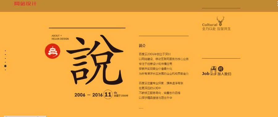 超牛逼效果网络建站设计类网站源码(带手机端) 大气响应式网络公司整站源码下载