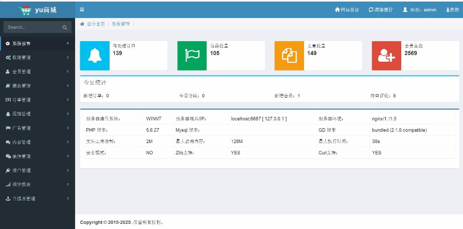 小程序管理平台(内含代理商功能)