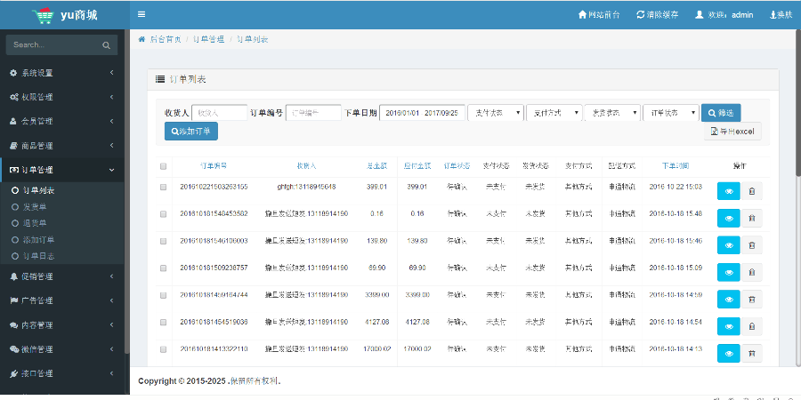 小程序管理平台(内含代理商功能)