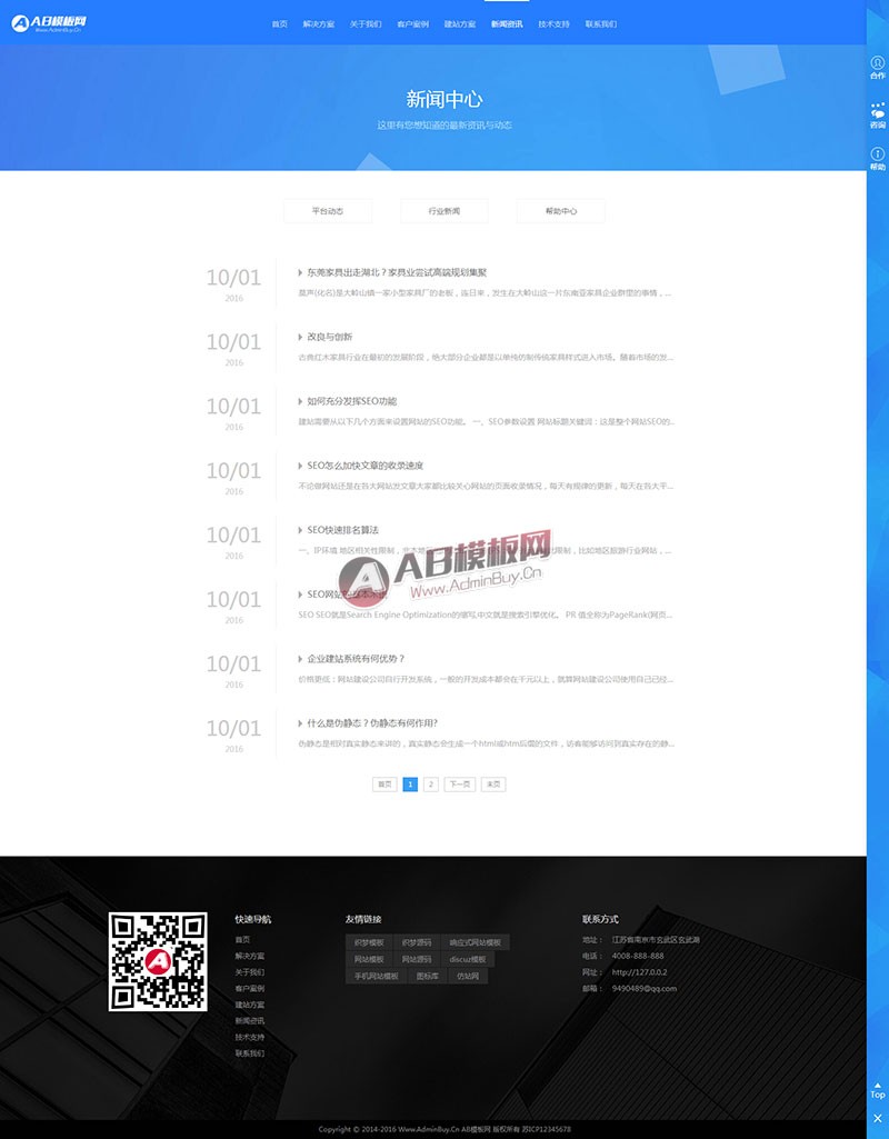 响应式网络设计公司网站源码 html5网络工作室织梦模板（手机自适应）