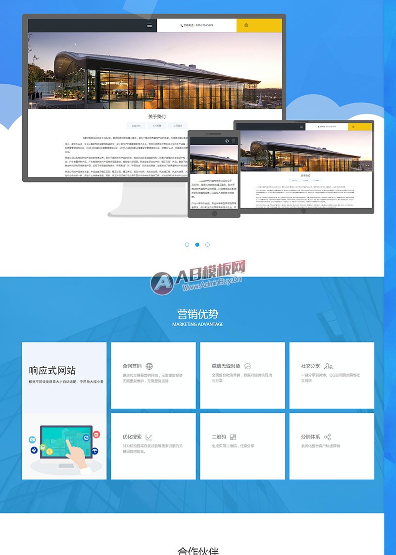 响应式网络设计公司网站源码 html5网络工作室织梦模板（手机自适应）