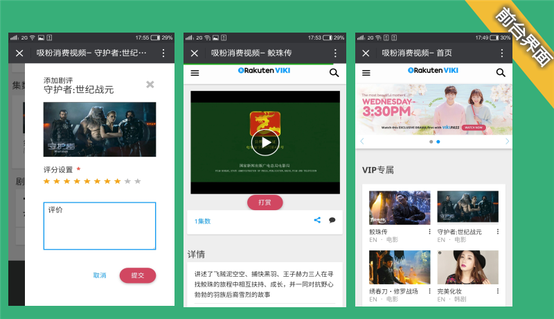 吸粉消费视频网站应用（无限制版）