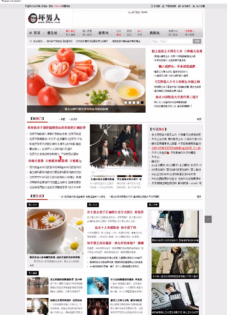 92kaifa仿坏男人源码整站网站源码,娱乐模版,帝国cms内核电脑版