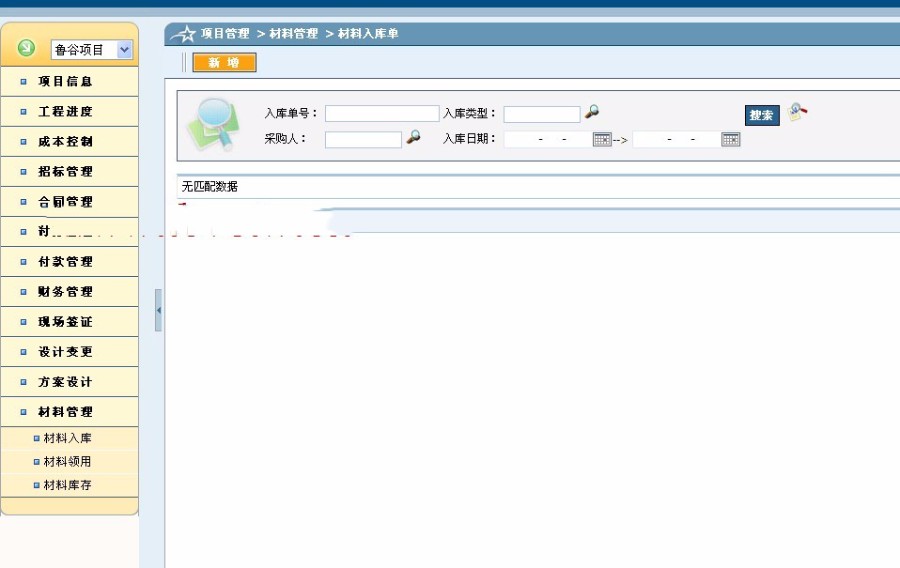Asp.net源码 大型工程项目管理 房地产OA源码 (无措版)