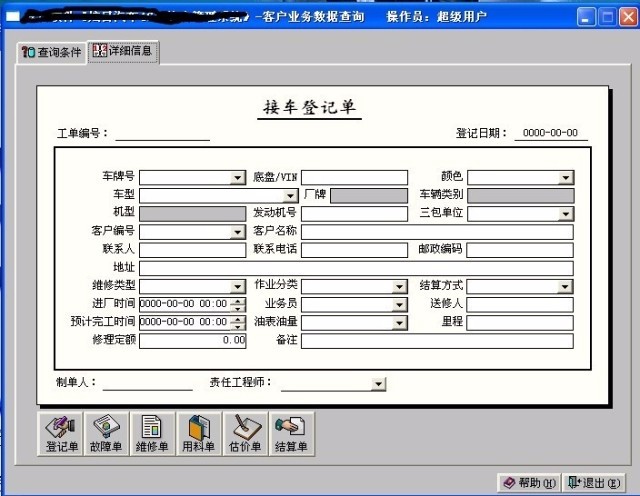 （限时特价）PB源码 /大型汽车4s店综合管理系统