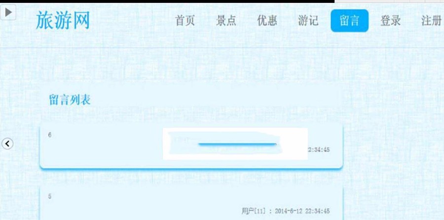 (限时特价)java源码 旅游网源码SSH框架