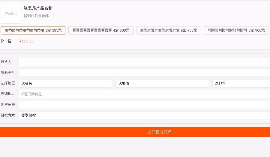 竞价单页订单源码 扫码在线支付 在线付款码 多种方式订单系统
