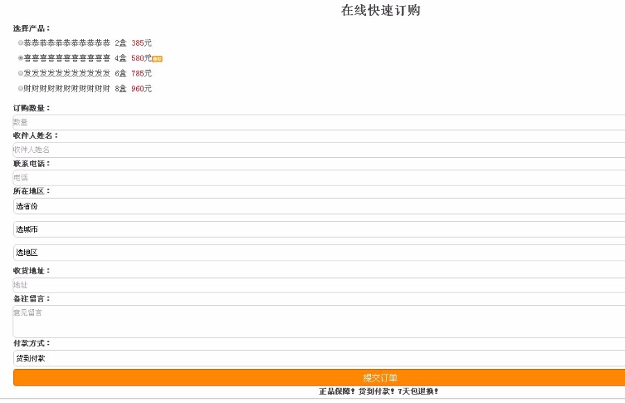 竞价单页订单源码 扫码在线支付 在线付款码 多种方式订单系统
