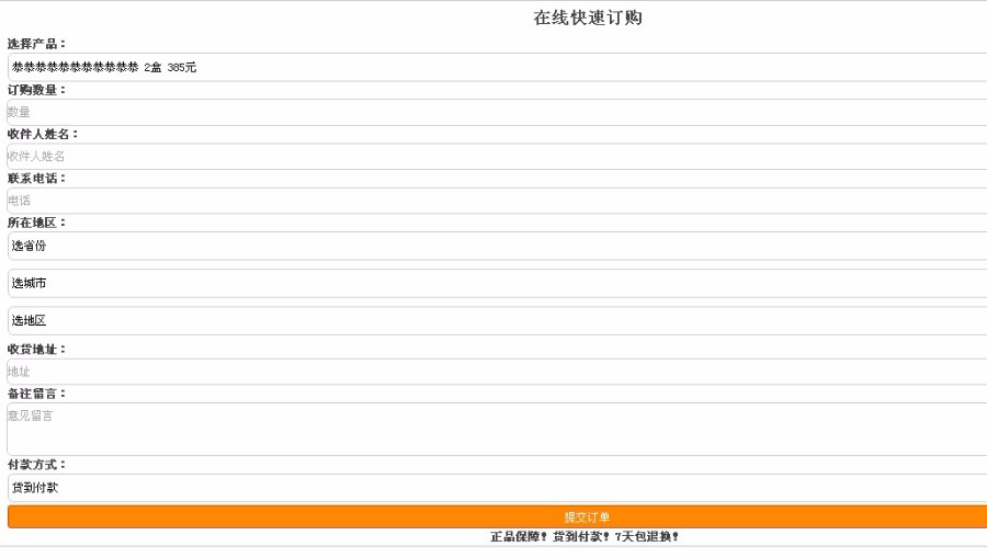 竞价单页订单源码 扫码在线支付 在线付款码 多种方式订单系统