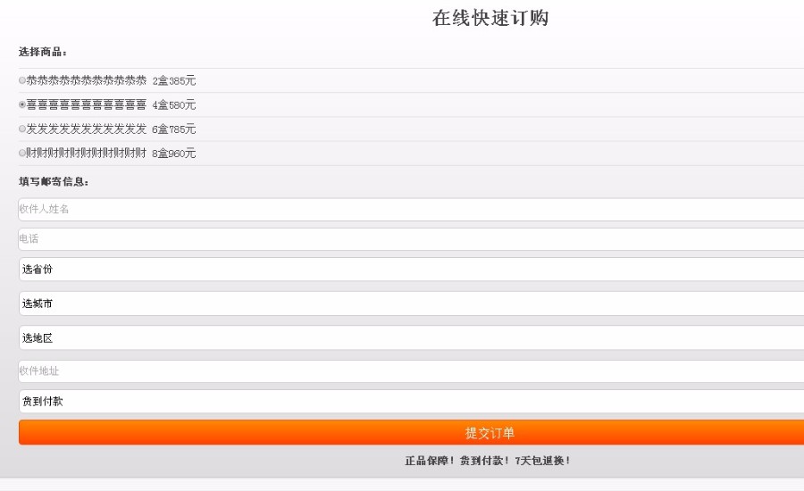 竞价单页订单源码 扫码在线支付 在线付款码 多种方式订单系统