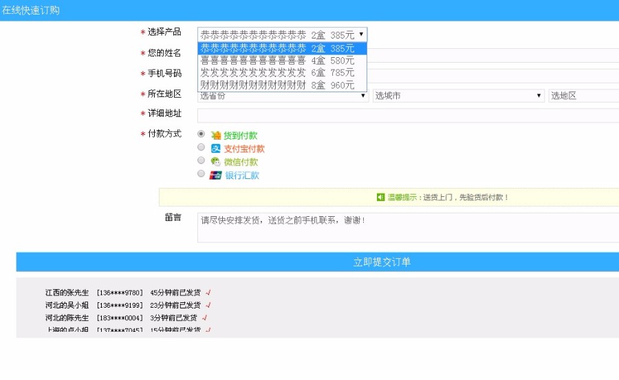 竞价单页订单源码 扫码在线支付 在线付款码 多种方式订单系统