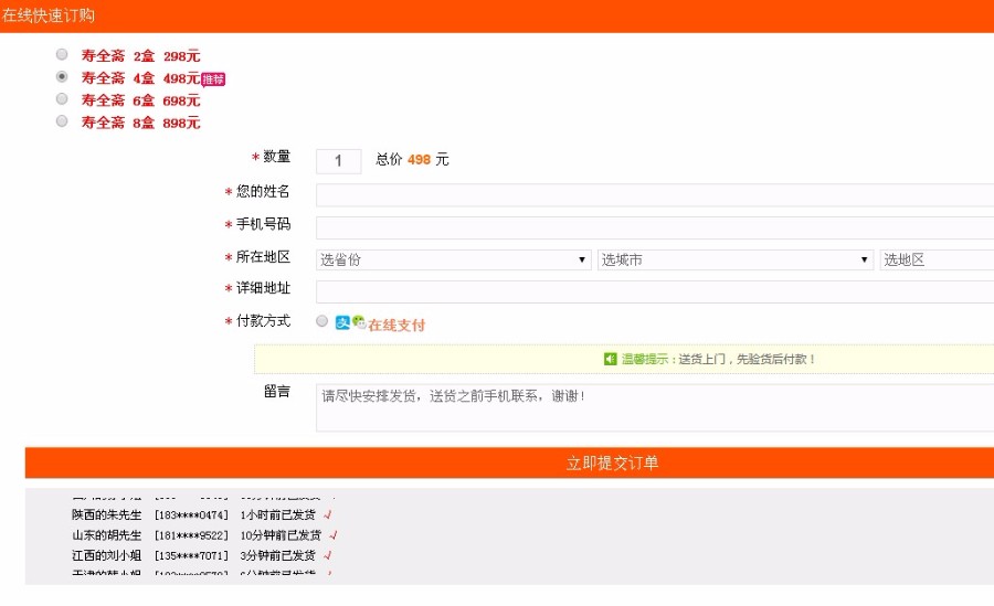 竞价单页订单源码 扫码在线支付 在线付款码 多种方式订单系统