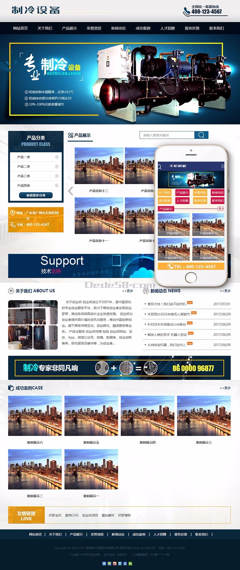 制冷压缩机机械设备类网站织梦模板（带手机端）+PC+移动端+利于SEO优化 