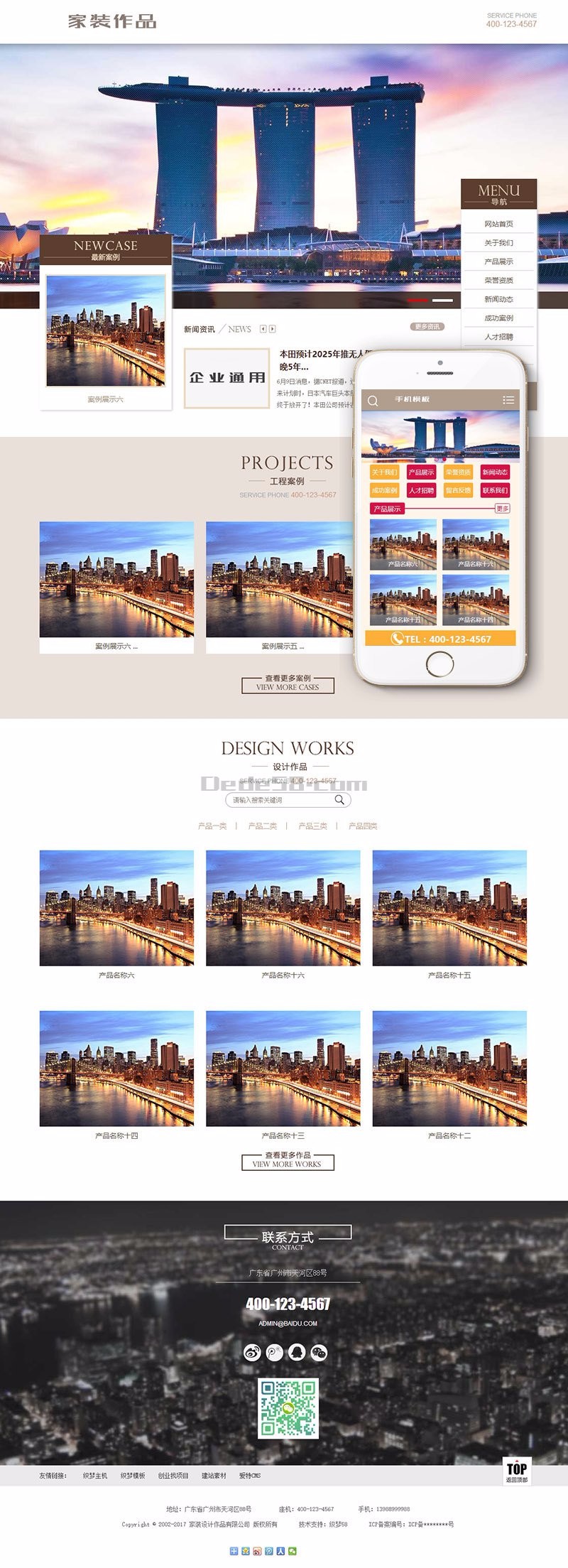 家装设计作品类网站织梦模板（带手机端）+PC+移动端+利于SEO优化 
