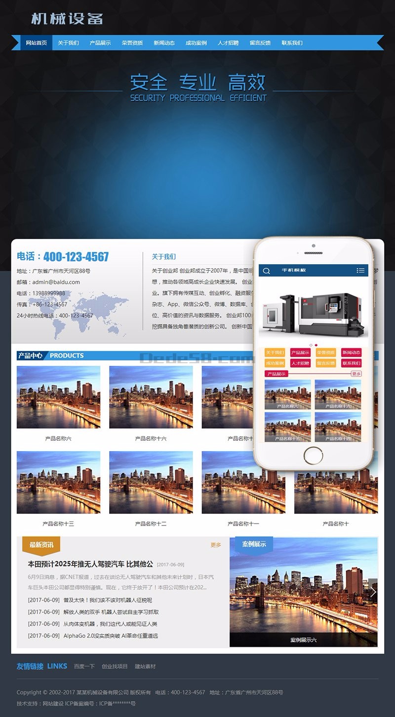 打印印刷造纸设备类网站织梦模板（带手机端）+PC+移动端+利于SEO优化 
