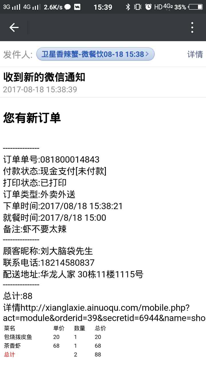 PHP微信外卖系统 手机微信点餐系统 微信订餐源码 网站 网页 程序