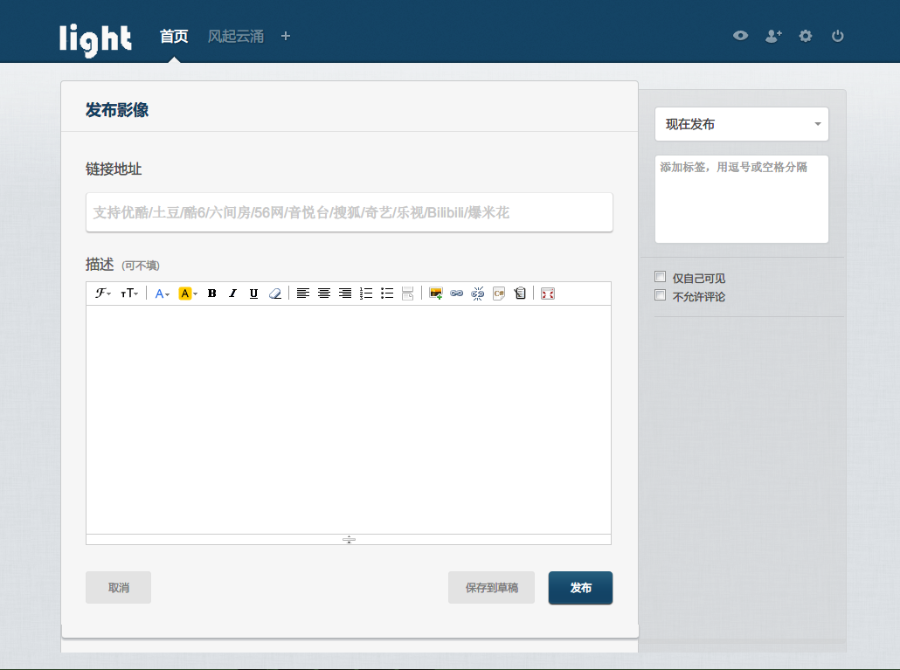 thinkphp3.1核+dwz后台框架 轻博客系统网站整站源码 php博客源码 