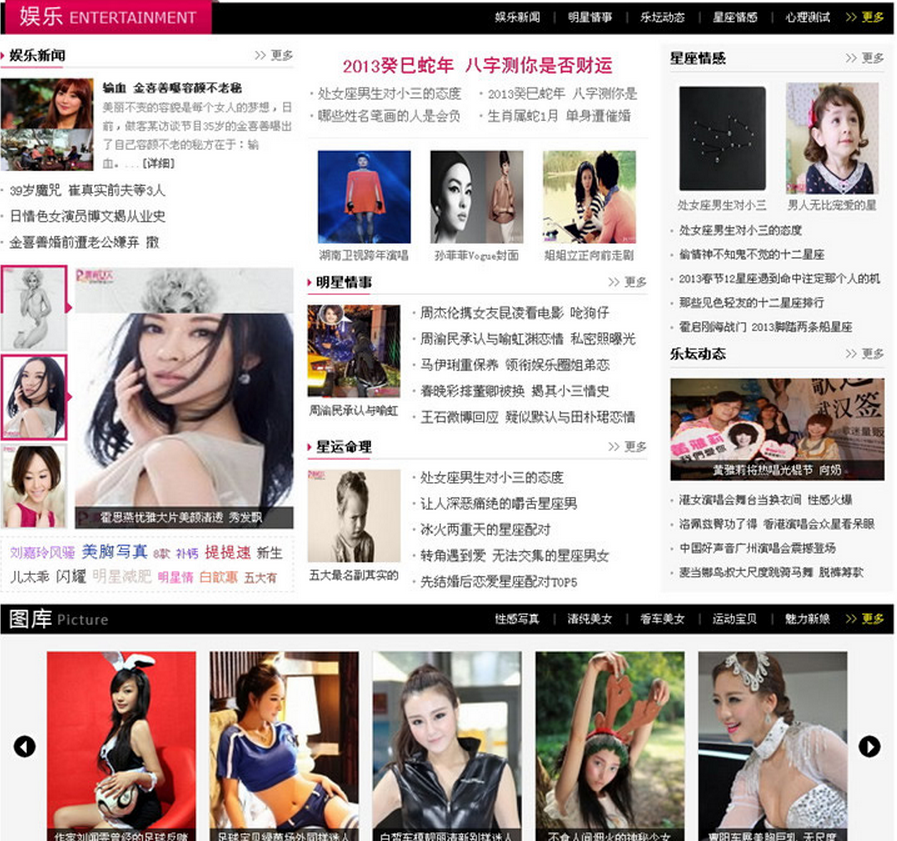 织梦女性网站源码 健康资讯门户模板 时尚娱乐新闻网整站程序数据