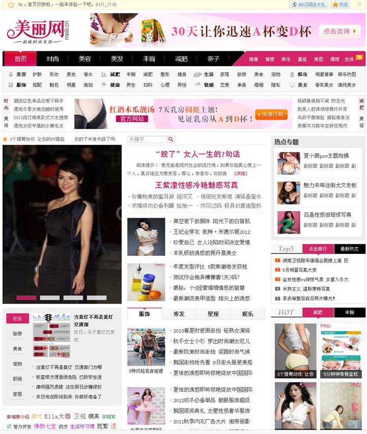 织梦女性网站源码 健康资讯门户模板 时尚娱乐新闻网整站程序数据