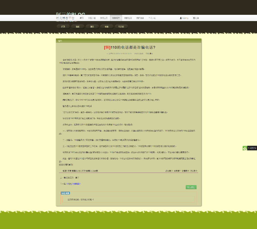 thinkphp内核 界面简洁清新 功能强大的博客网平台 php博客平台源码