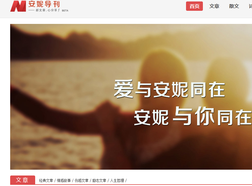 新闻资讯网站源码程序 小清新风格资讯站 PHPCMS模板 