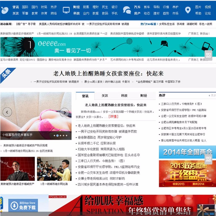 dede织梦门户新闻资讯网站源码 地方网站模板 带数据 手机站模板