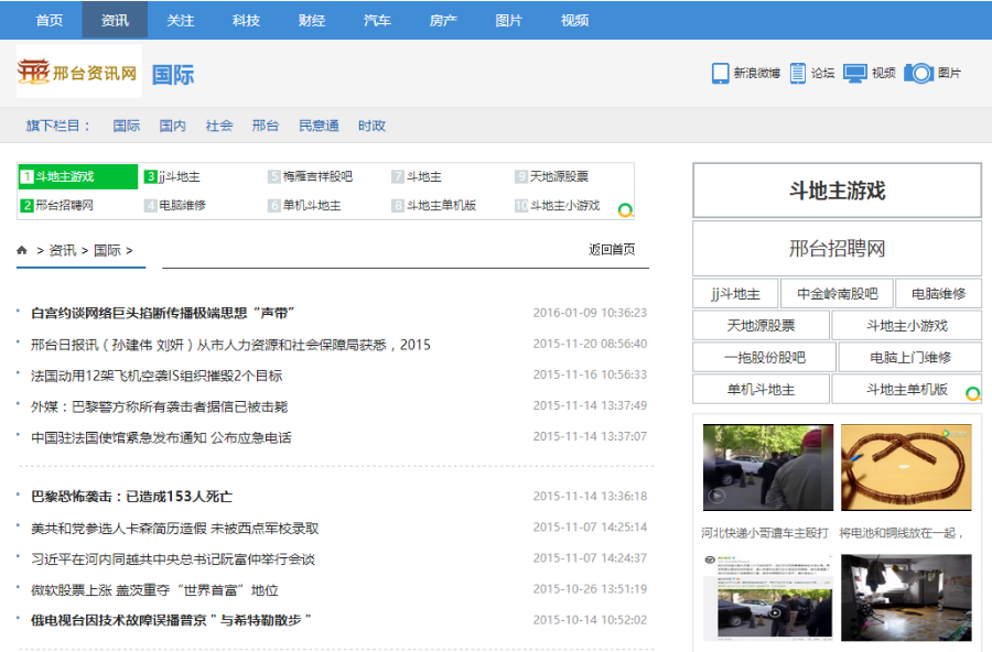 dede织梦门户新闻资讯网站源码 地方网站模板 带数据 手机站模板