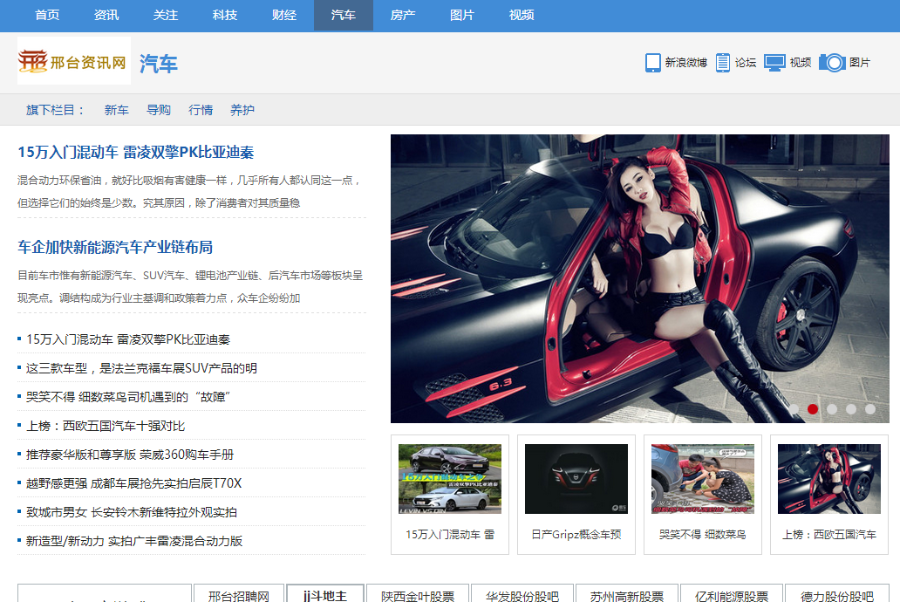 dede织梦门户新闻资讯网站源码 地方网站模板 带数据 手机站模板